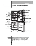 Preview for 70 page of LG Fridge-Freezer Owner'S Manual