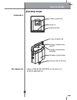 Preview for 76 page of LG Fridge-Freezer Owner'S Manual