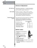 Preview for 79 page of LG Fridge-Freezer Owner'S Manual