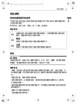 Предварительный просмотр 4 страницы LG FV9M11W4 Owner'S Manual