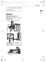 Предварительный просмотр 16 страницы LG FV9M11W4 Owner'S Manual