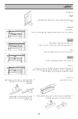 Предварительный просмотр 71 страницы LG G 4 Series Owner'S Manual