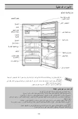 Предварительный просмотр 84 страницы LG G 4 Series Owner'S Manual