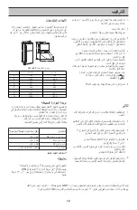 Предварительный просмотр 85 страницы LG G 4 Series Owner'S Manual