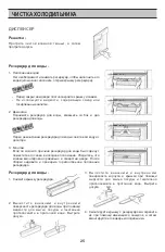 Предварительный просмотр 53 страницы LG G-4 Series Owner'S Manual