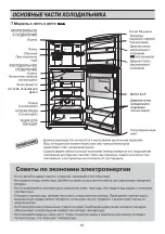 Preview for 61 page of LG G A702H Series Owner'S Manual