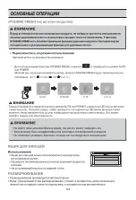 Preview for 64 page of LG G A702H Series Owner'S Manual