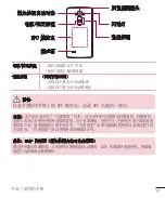 Preview for 119 page of LG G Flex 2 LG-H959 User Manual