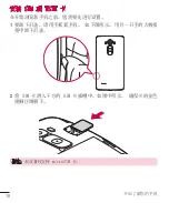 Preview for 120 page of LG G Flex 2 LG-H959 User Manual