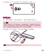 Preview for 121 page of LG G Flex 2 LG-H959 User Manual