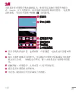 Preview for 125 page of LG G Flex 2 LG-H959 User Manual