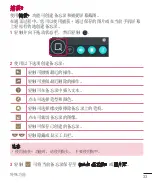 Preview for 135 page of LG G Flex 2 LG-H959 User Manual