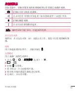 Preview for 153 page of LG G Flex 2 LG-H959 User Manual