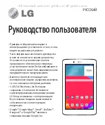 Preview for 4 page of LG G Pad 7.0 User Manual