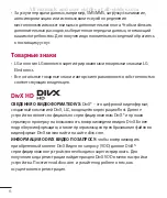 Preview for 10 page of LG G Pad 7.0 User Manual