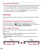 Preview for 67 page of LG G Pad 7.0 User Manual