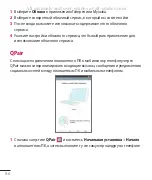 Preview for 70 page of LG G Pad 7.0 User Manual