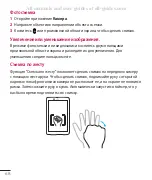 Preview for 84 page of LG G Pad 7.0 User Manual