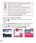 Preview for 99 page of LG G Pad 7.0 User Manual