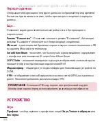 Preview for 120 page of LG G Pad 7.0 User Manual