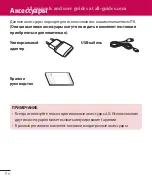 Preview for 142 page of LG G Pad 7.0 User Manual