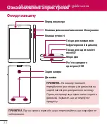 Preview for 171 page of LG G Pad 7.0 User Manual