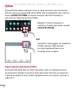 Preview for 197 page of LG G Pad 7.0 User Manual