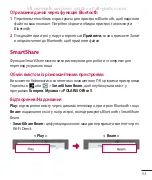 Preview for 208 page of LG G Pad 7.0 User Manual