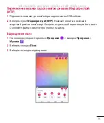 Preview for 234 page of LG G Pad 7.0 User Manual