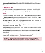 Preview for 261 page of LG G Pad 7.0 User Manual