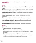 Preview for 262 page of LG G Pad 7.0 User Manual