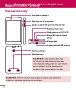 Preview for 310 page of LG G Pad 7.0 User Manual