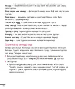 Preview for 367 page of LG G Pad 7.0 User Manual