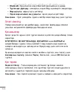 Preview for 408 page of LG G Pad 7.0 User Manual