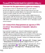 Preview for 423 page of LG G Pad 7.0 User Manual