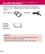 Preview for 425 page of LG G Pad 7.0 User Manual