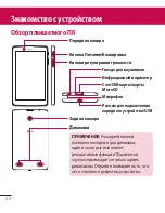 Preview for 24 page of LG G Pad 8.0 3G V490 User Manual