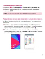 Preview for 39 page of LG G Pad 8.0 3G V490 User Manual