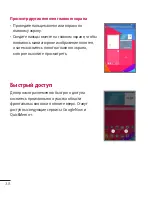 Preview for 40 page of LG G Pad 8.0 3G V490 User Manual