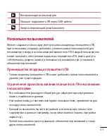 Preview for 45 page of LG G Pad 8.0 3G V490 User Manual