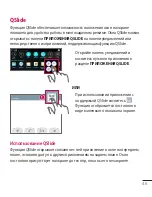 Preview for 47 page of LG G Pad 8.0 3G V490 User Manual