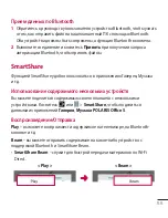 Preview for 57 page of LG G Pad 8.0 3G V490 User Manual