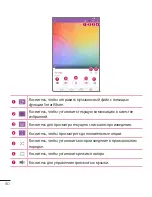 Preview for 82 page of LG G Pad 8.0 3G V490 User Manual