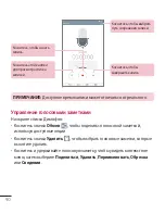 Preview for 92 page of LG G Pad 8.0 3G V490 User Manual