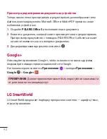 Preview for 94 page of LG G Pad 8.0 3G V490 User Manual