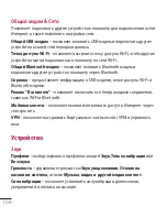 Preview for 110 page of LG G Pad 8.0 3G V490 User Manual