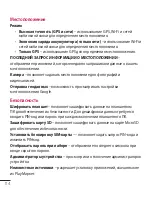 Preview for 116 page of LG G Pad 8.0 3G V490 User Manual