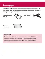 Preview for 128 page of LG G Pad 8.0 3G V490 User Manual