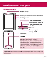 Preview for 153 page of LG G Pad 8.0 3G V490 User Manual