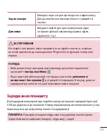 Preview for 155 page of LG G Pad 8.0 3G V490 User Manual